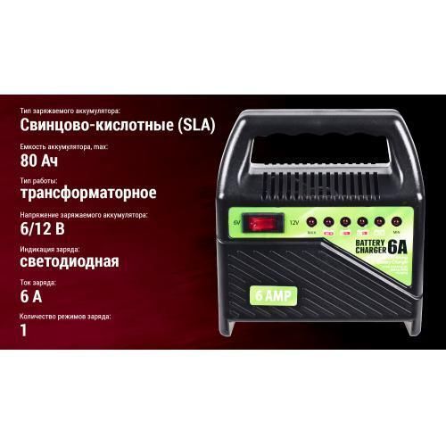 Зарядне устр-во PULSO BC-15860 6-12V/6A/15-80AHR/світлодіодн.індик. (BC-15860) BC-15860 фото