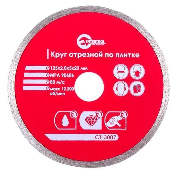 Диск отрезной алмазный со сплошной кромкой 125 мм, 22-24% INTERTOOL CT-3007 CT-3007 фото