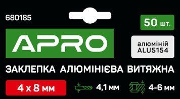 Заклепка алюмінієва витяжна 4х8мм 50 шт. APRO 680185 680185 фото