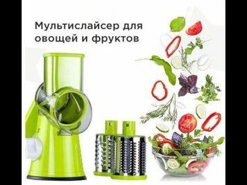 Овощерезка,овощечистка,шинковка,терка ручная для овощей и фруктов мультислайсер Kitchen Master 13063 фото
