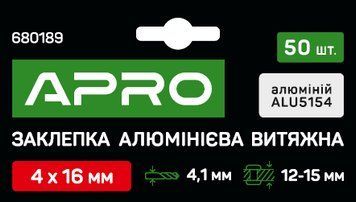 Заклепка алюмінієва витяжна 4х16мм 50 шт. APRO 680189 680189 фото