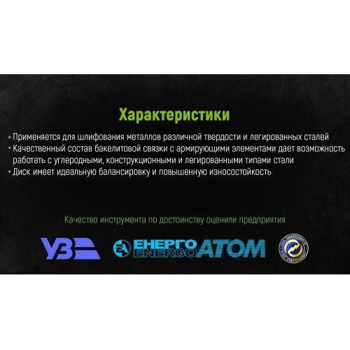 Круг шлифовальный по металлу Alloid 27 14А 125*6,0*22,23мм (W12560-G) W12560-G фото