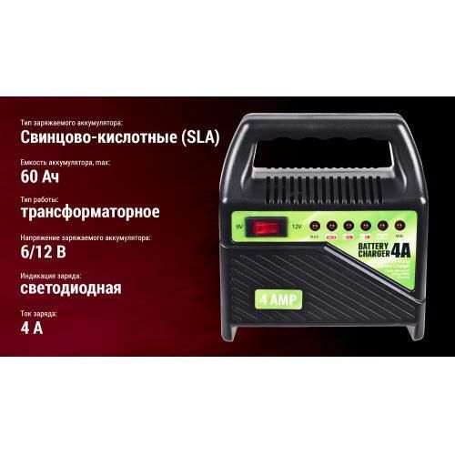 Зарядное устр-во PULSO BC-10641 6-12V/4A/10-60AHR/светодиодн.индик. (BC-10641) BC-10641 фото