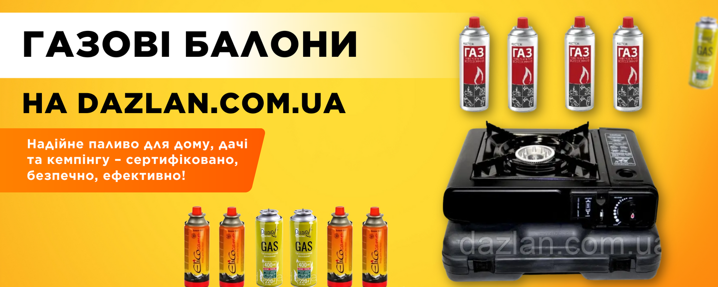 балони 2