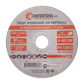 Диск отрезной по металлу 125x1,0x22,2 мм INTERTOOL CT-4006 CT-4006 фото