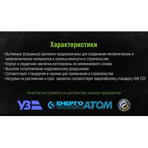 Alloid. Заклепка алюмінієва 4,8х18,0 мм, 50 шт (RA-48180) RA-48180 фото