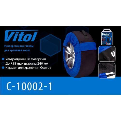 Чехол для колеса C-10002-1 (d700*480mm) (C-10002-1) C-10002-1 фото