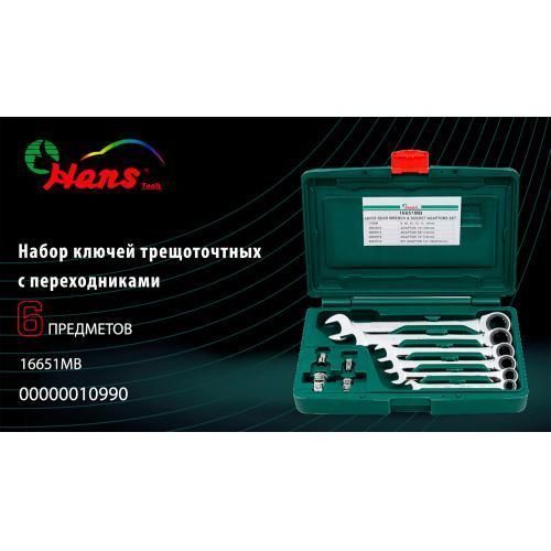 HANS. Набор ключей трещоточных с переходниками 8-19 мм,6 пр., пласт. кейс (16651MB) (16651МВ) 16651МВ фото