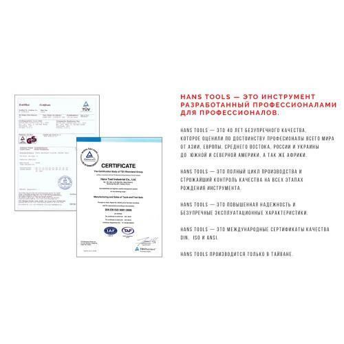 HANS. Набор ключей трещоточных с переходниками 8-19 мм,6 пр., пласт. кейс (16651MB) (16651МВ) 16651МВ фото