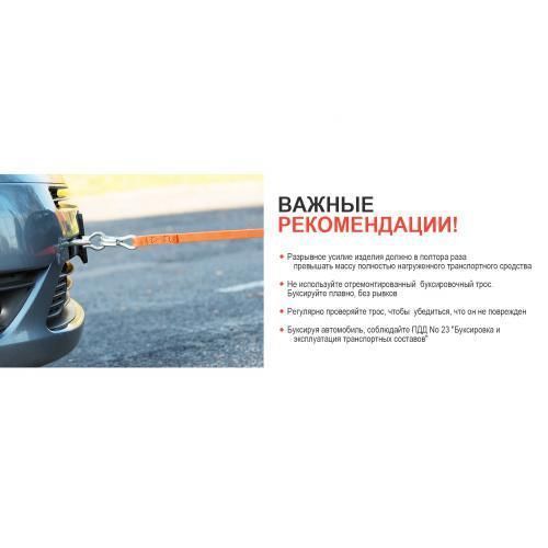 Трос буксир ТРШ-245-3-1 3т стрічка 46мм х 4,5 м, жовтий/гак/кульок (ТРШ-245-3-1) ТРШ-245-3-1 фото