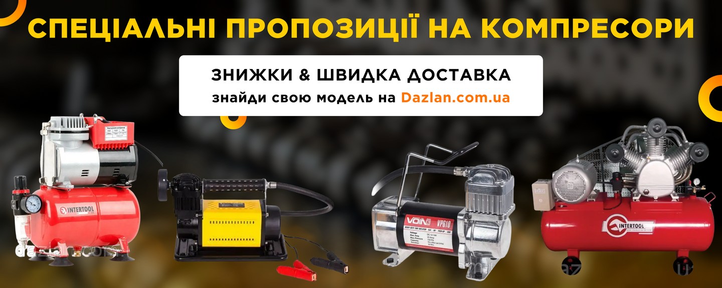 Компресори