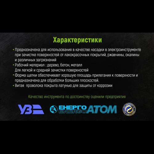 Alloid. Щітка конусна "витий дріт" 115 мм, М14х2 (WB-30115) WB-30115 фото