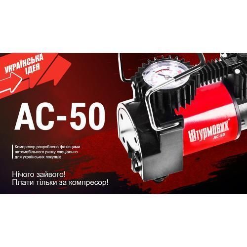 Компресор "Штурмовик" AC-50 150psi/14Amp/37 л/прикурювач (AC-50) AC-50 фото