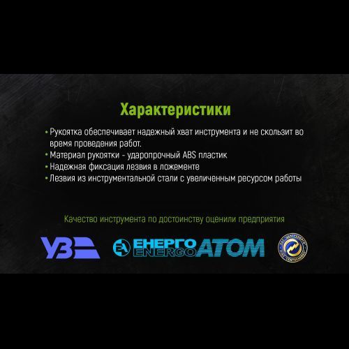 Alloid. Ніж пластиковий посилений з висувним сегментом. лезом 18 мм (НП-1838) НП-1838 фото