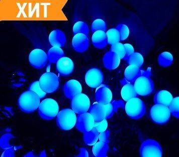 Гірлянда новорічна світлодіодна Кулька Синій (8 мм матовий), 200 LED-лампочок, 20 метрів RD7170 фото