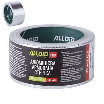 Alloid Pro. Скотч алюмінієвий армований 48 мм х 10 м, 140 мкм AT-1404810 фото