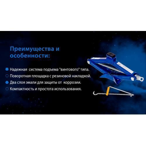 Домкрат ромб 1,5 т короб. висота подъма 390 мм (ДВ-10105В/ST-105B) 2,7 кг (ДВ-10105В/ST-105B) ДВ-10105В/ST-105B фото