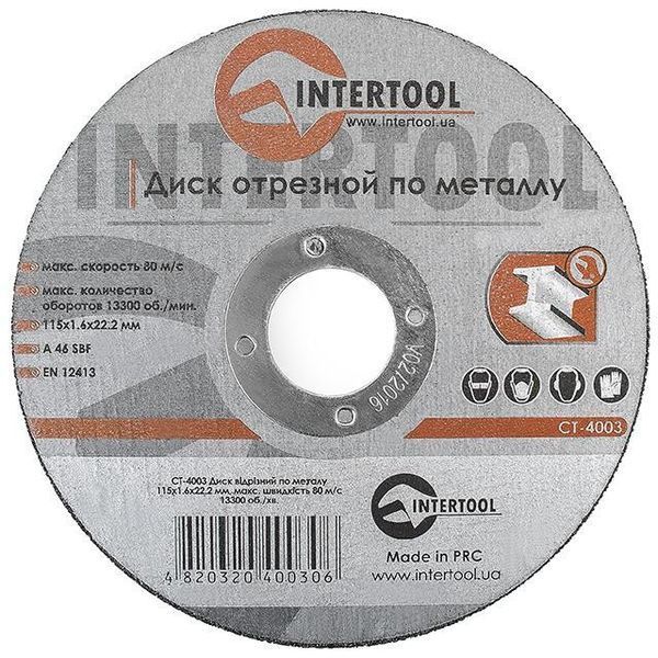 Диск отрезной по металлу 115x1,6x22,2 мм INTERTOOL CT-4003 CT-4003 фото