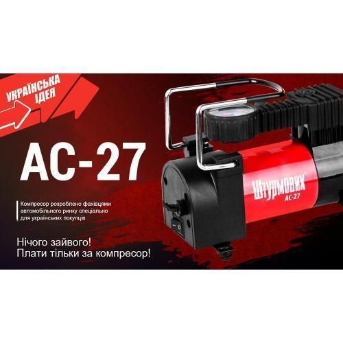 Компресор "Штурмовик" AC-27 100psi/12Amp/35 л/прикурювач (AC-27) AC-27 фото