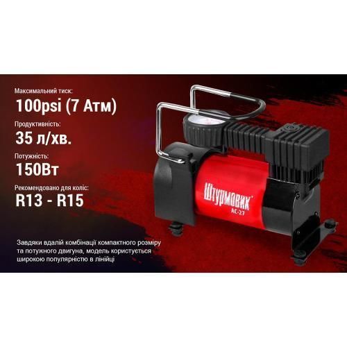 Компресор "Штурмовик" AC-27 100psi/12Amp/35 л/прикурювач (AC-27) AC-27 фото