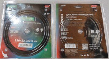 Диск алмазный по металлу 230х2.0х22.2мм APRO PRO 830079 830079 фото