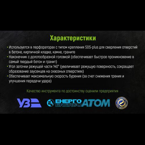 Alloid. Бур для бетону SDS-plus S4 5x110 мм (FH-05110) FH-05110 фото