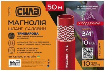 Шланг садовый МАГНОЛИЯ 1/2'' 20м СИЛА 550713 550713 фото