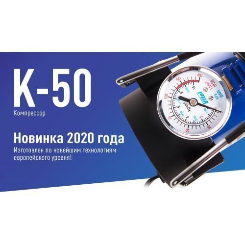 Компрессор "ViTOL" K-50 150psi/15Amp/40л/прикуриватель (K-50) K-50 фото
