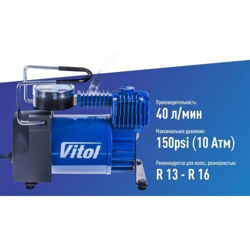 Компрессор "ViTOL" K-50 150psi/15Amp/40л/прикуриватель (K-50) K-50 фото