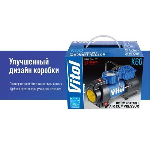 Компрессор "ViTOL" K-60 150psi/15Amp/40л/фонарь/прикуриватель (K-60) K-60 фото