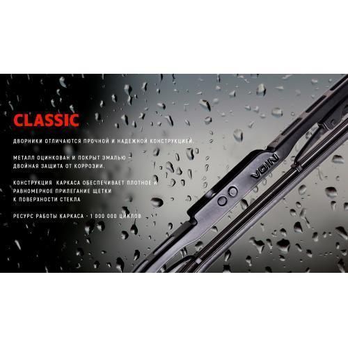 Щітки склоочисника VOIN-605-13 каркасні VOIN-13" 330 мм (TP405-SW-13") CLASSIC (V-WB13-330) V-WB13-330 фото