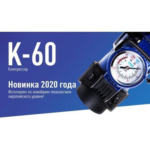 Компрессор "ViTOL" K-60 150psi/15Amp/40л/фонарь/прикуриватель (K-60) K-60 фото