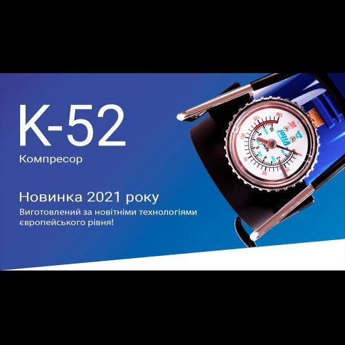 Компрессор "ViTOL" К-52 150psi/15Amp/40л/Автостоп/прикуриватель (К-52) K-52 фото