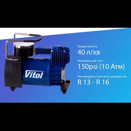 Компрессор "ViTOL" К-52 150psi/15Amp/40л/Автостоп/прикуриватель (К-52) K-52 фото