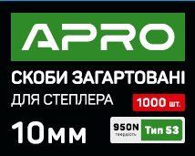 Скобы закаленные 10х11.3х0.7мм 1000шт APRO 680147 680147 фото