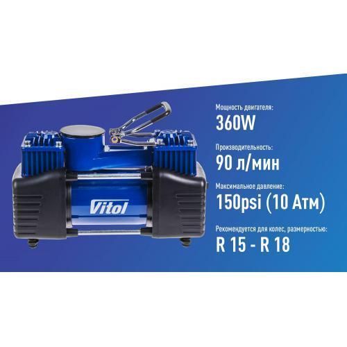 Компресор "ViTOL" K-72 150psi/25Amp/90л/2 циліндри/шланг 5,0 м з дефлятором/клемами (K-72) K-72 фото