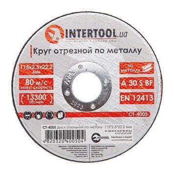 Диск відрізний для металу 115x2,5x22,2 мм INTERTOOL CT-4005 CT-4005 фото
