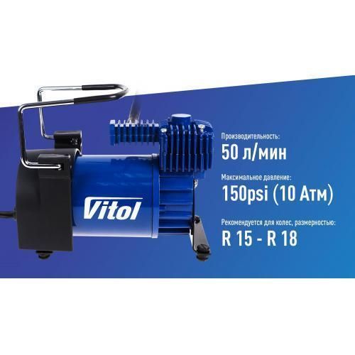 Компресор "ViTOL" K-55 150psi/23Amp/50 л/шланг 5,0 м з дефлятором/клемами (K-55) K-55 фото