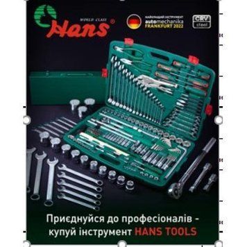 Плакат "Набор инструментов" Ханс А3 M4-1 фото