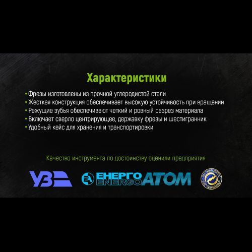 Alloid. Набор корончатых фрез по дереву 8 предм. (64, 76, 89, 102, 127мм) (HS-64127) HS-64127 фото