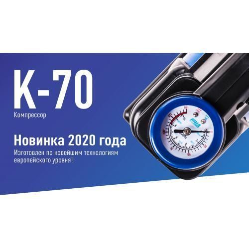 Компресор "ViTOL" K-70 150psi/23Amp/90л/2 циліндра/шланг 5,0 м/клеми (K-70) K-70 фото
