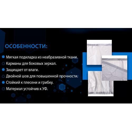 Тент автом. JC13401 M джип/минивен серый с подкладкой PEVA+PP Cotton 432х185х145 к.з. (JC13401-M) JC13401-M фото