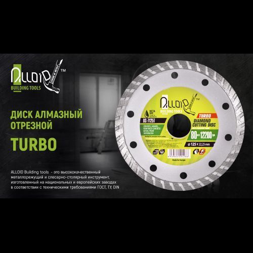 Alloid. Диск алмазний відрізний Turbo 180 мм (DS-7180T) DS-7180T фото