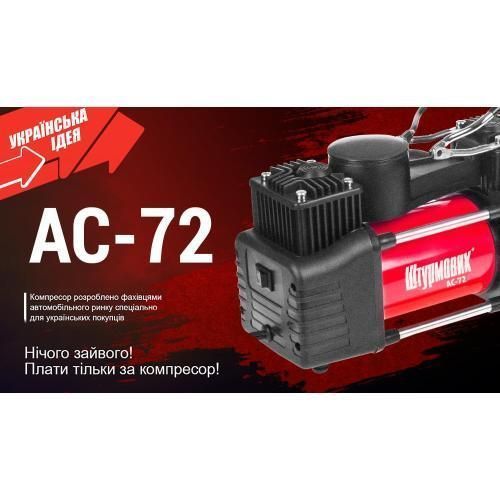 Компрессор "Штурмовик" AC-72 150psi/25Amp/90л/2 цилиндра/PU шланг 5,0м с дефлятором/клеммы АКБ (AC-72) AC-72 фото