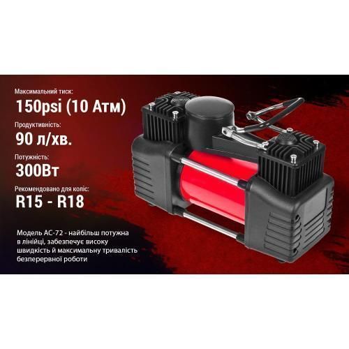 Компрессор "Штурмовик" AC-72 150psi/25Amp/90л/2 цилиндра/PU шланг 5,0м с дефлятором/клеммы АКБ (AC-72) AC-72 фото