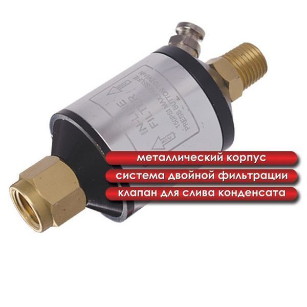 Міні-фільтр для фарбувального пістолета, 1/4" INTERTOOL PT-1403 PT-1403 фото