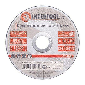 Диск відрізний для металу 125x1,6x22,2 мм INTERTOOL CT-4008 CT-4008 фото